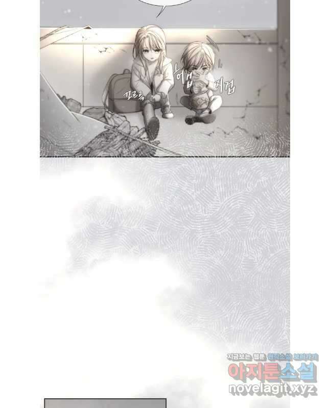 비에 젖은 흔적들이다 2부 5화 두 번째 아이. 환야 2 30