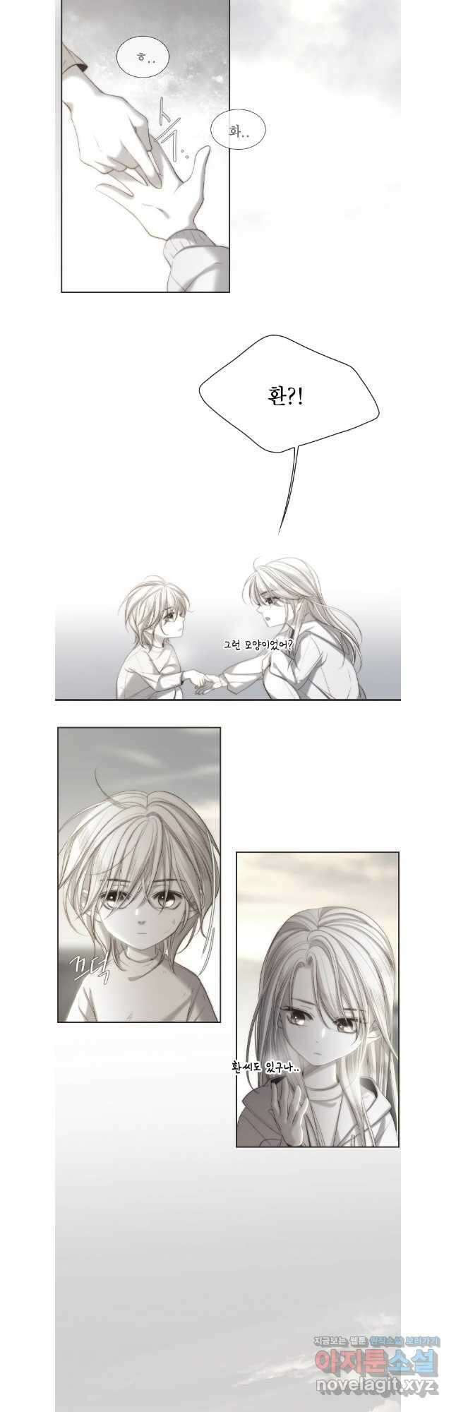 비에 젖은 흔적들이다 2부 5화 두 번째 아이. 환야 2 31