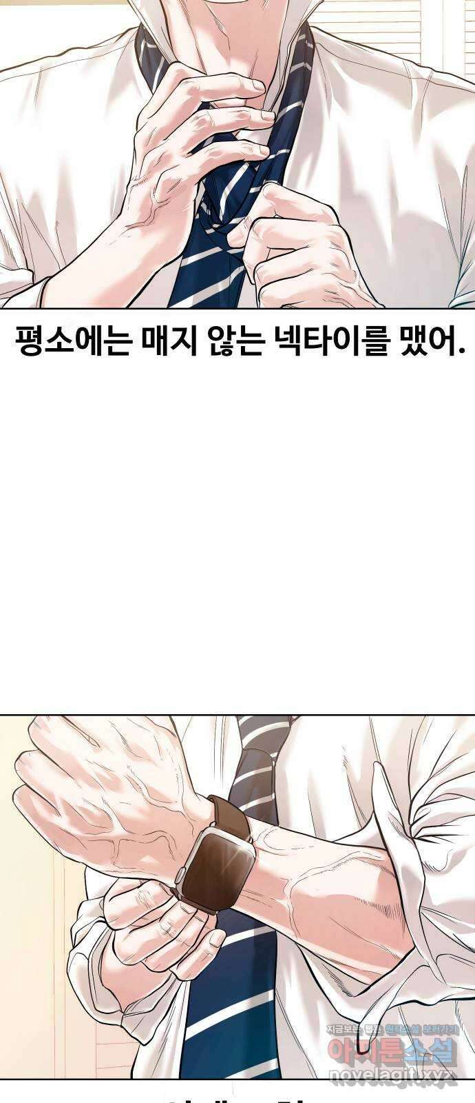 2024 내일 뭐 입지? 〈귀촌리〉 너만을 위한 룩 2