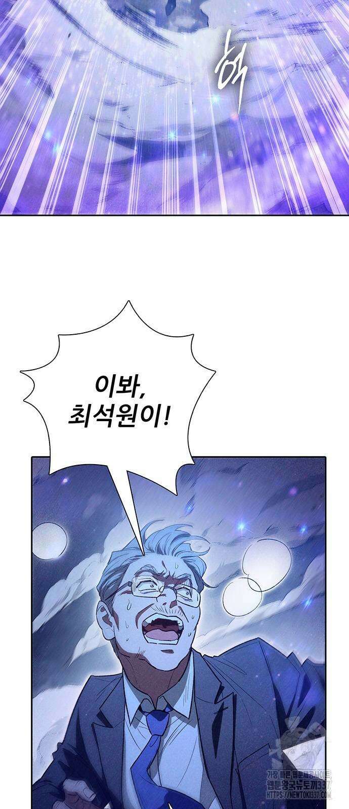 내가 키운 S급들 137화 3