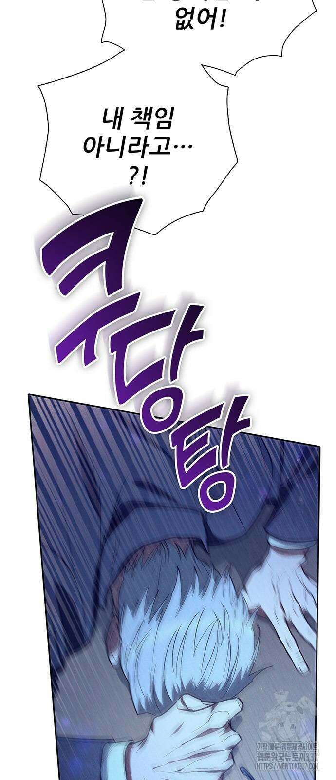 내가 키운 S급들 137화 6