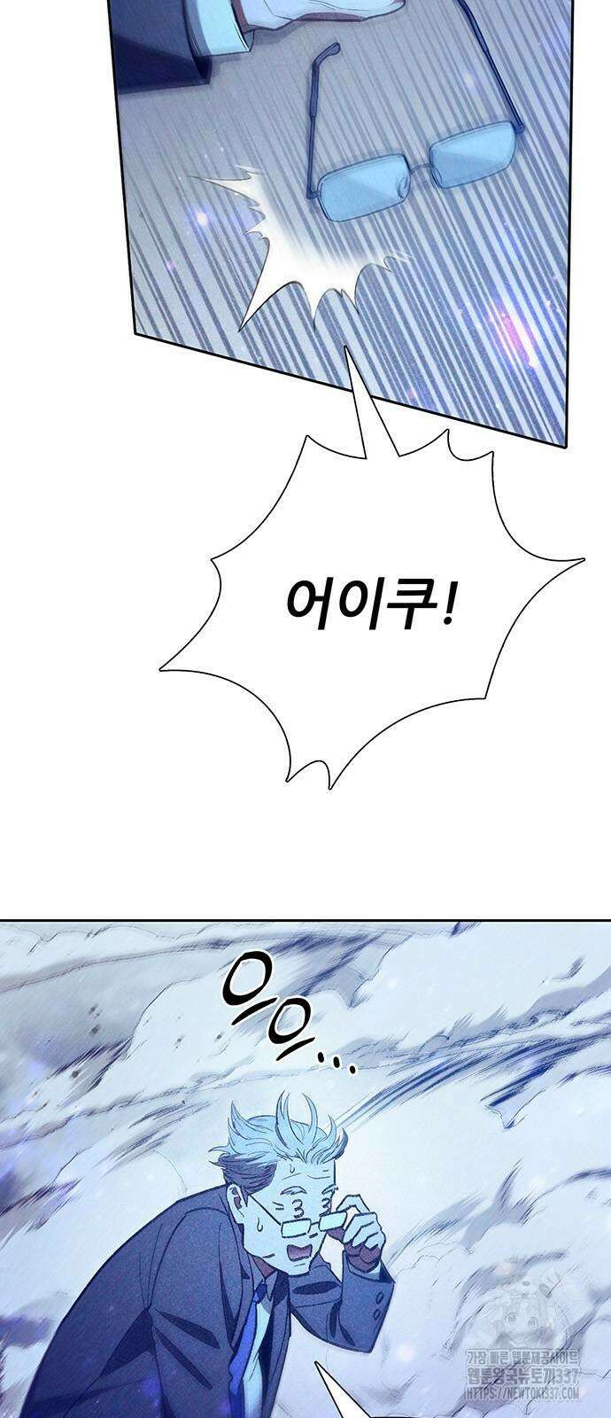 내가 키운 S급들 137화 7
