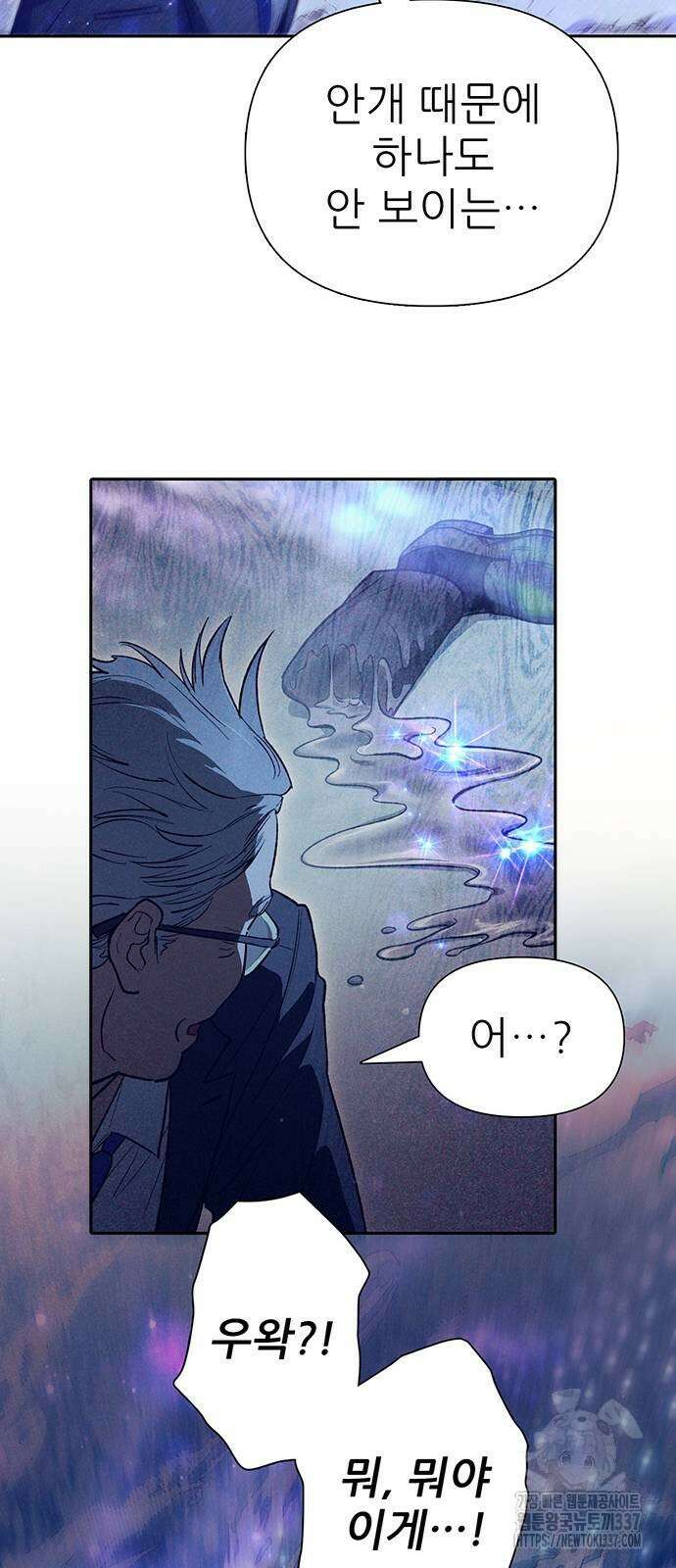 내가 키운 S급들 137화 8
