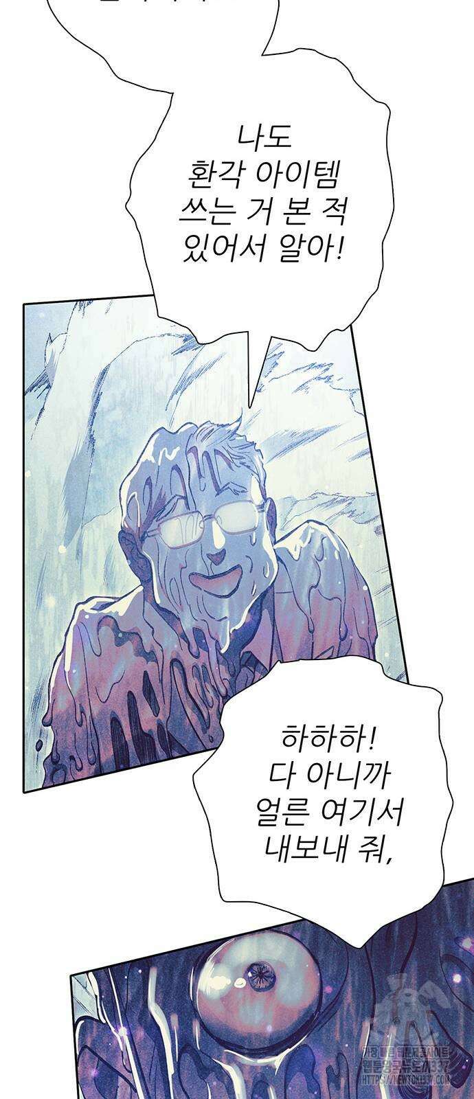내가 키운 S급들 137화 11