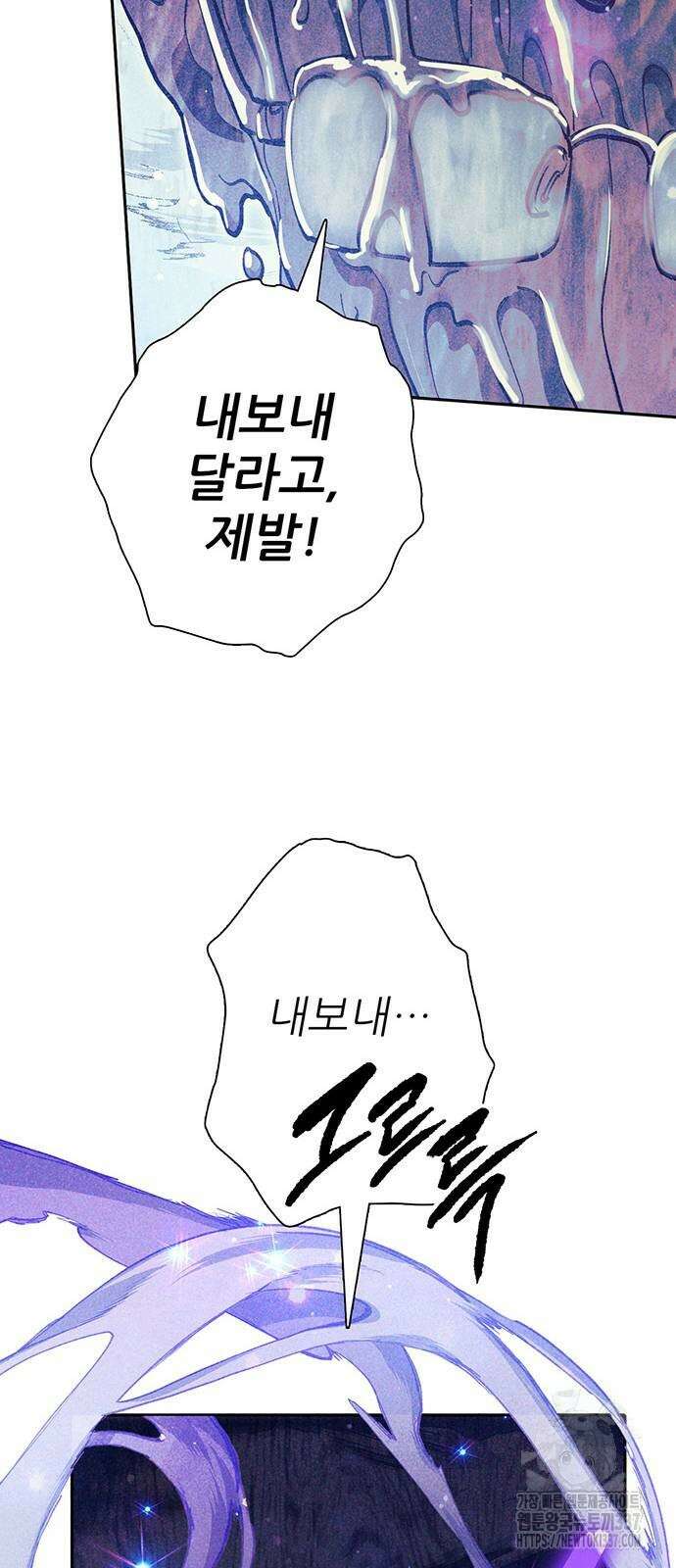 내가 키운 S급들 137화 12