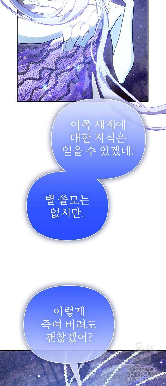 내가 키운 S급들 137화 15