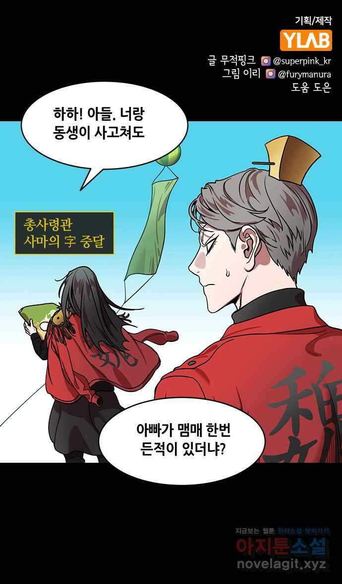 삼국지톡 출사표와 오장원의 별_22.죽은 공명이 산 중달을 이기다 1