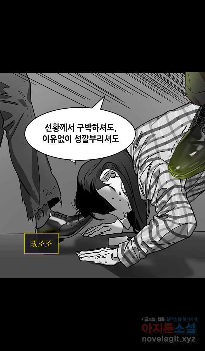 삼국지톡 출사표와 오장원의 별_22.죽은 공명이 산 중달을 이기다 2