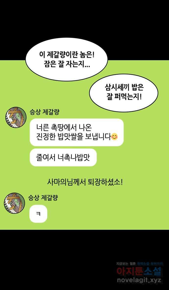 삼국지톡 출사표와 오장원의 별_22.죽은 공명이 산 중달을 이기다 4