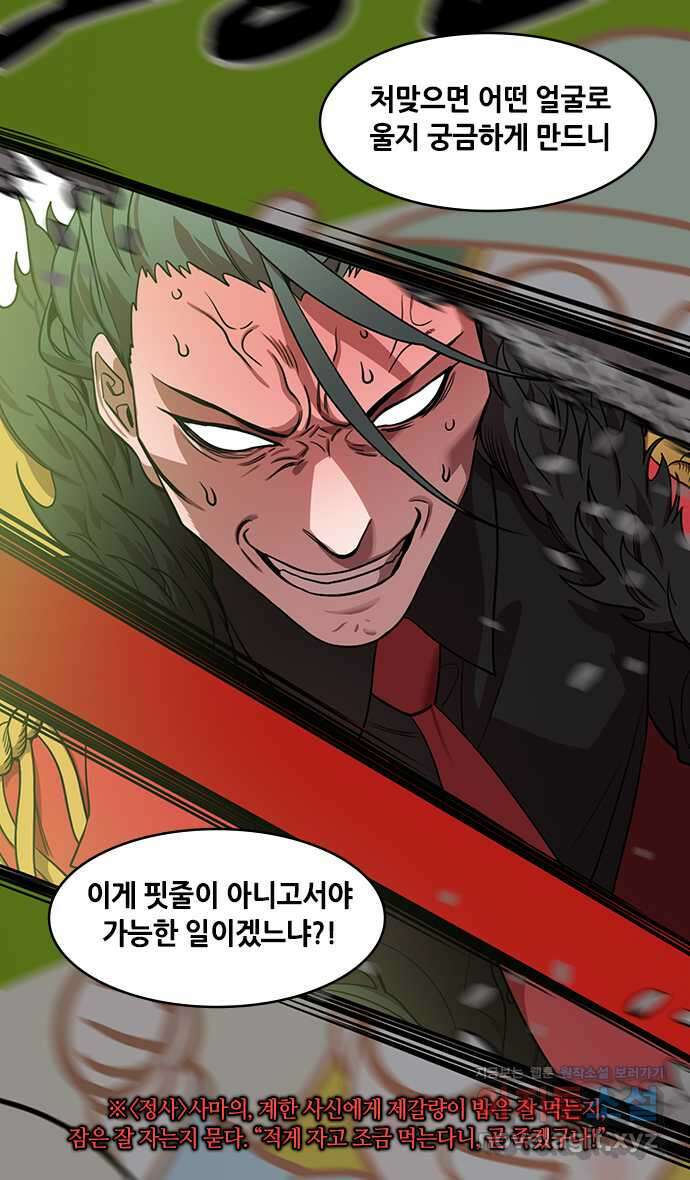 삼국지톡 출사표와 오장원의 별_22.죽은 공명이 산 중달을 이기다 5