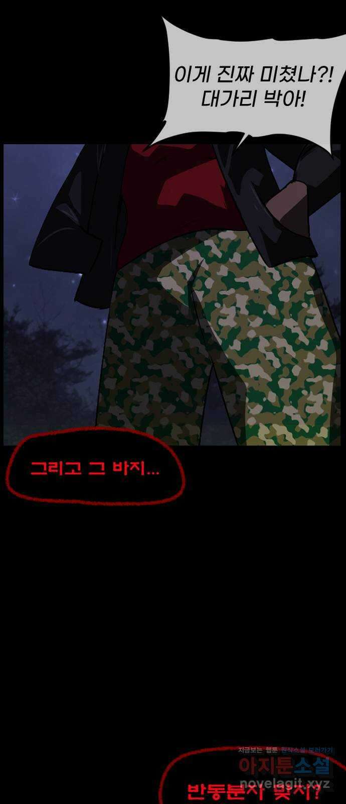 원주민 공포만화 354화 판묘(4) 4