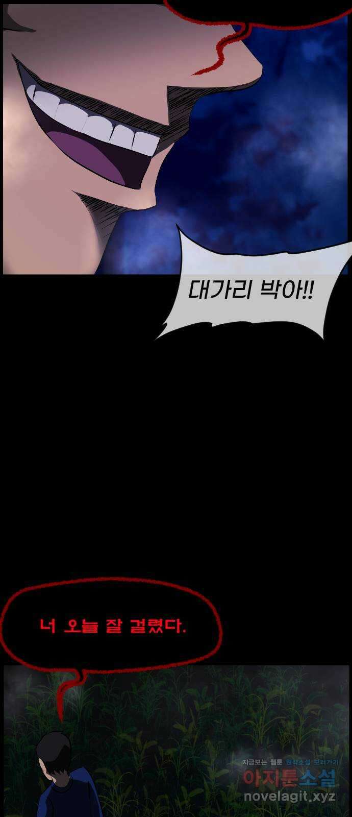 원주민 공포만화 354화 판묘(4) 5