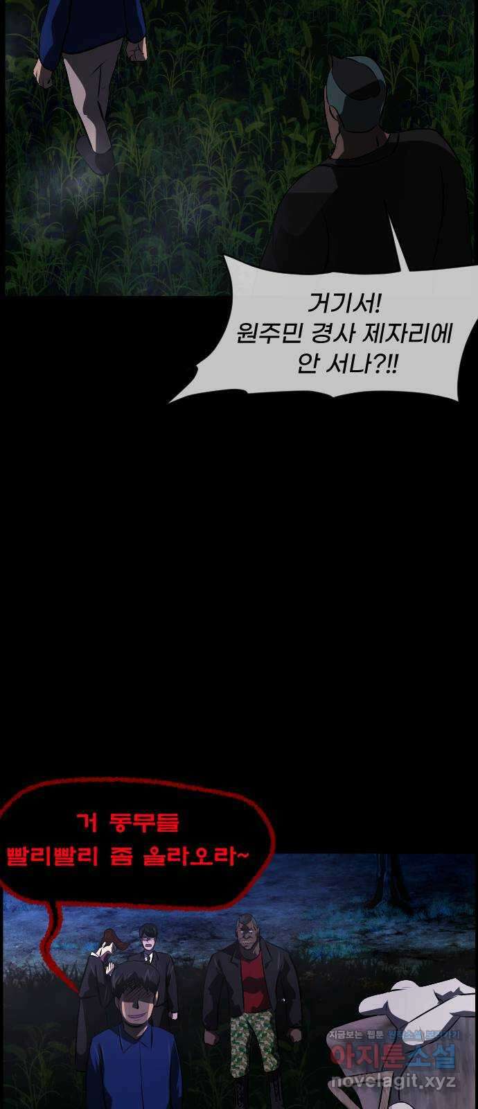 원주민 공포만화 354화 판묘(4) 6
