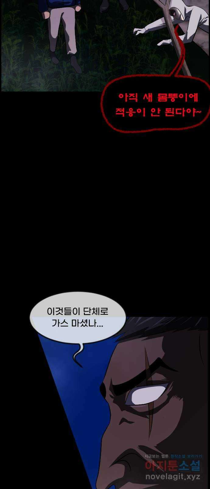 원주민 공포만화 354화 판묘(4) 7
