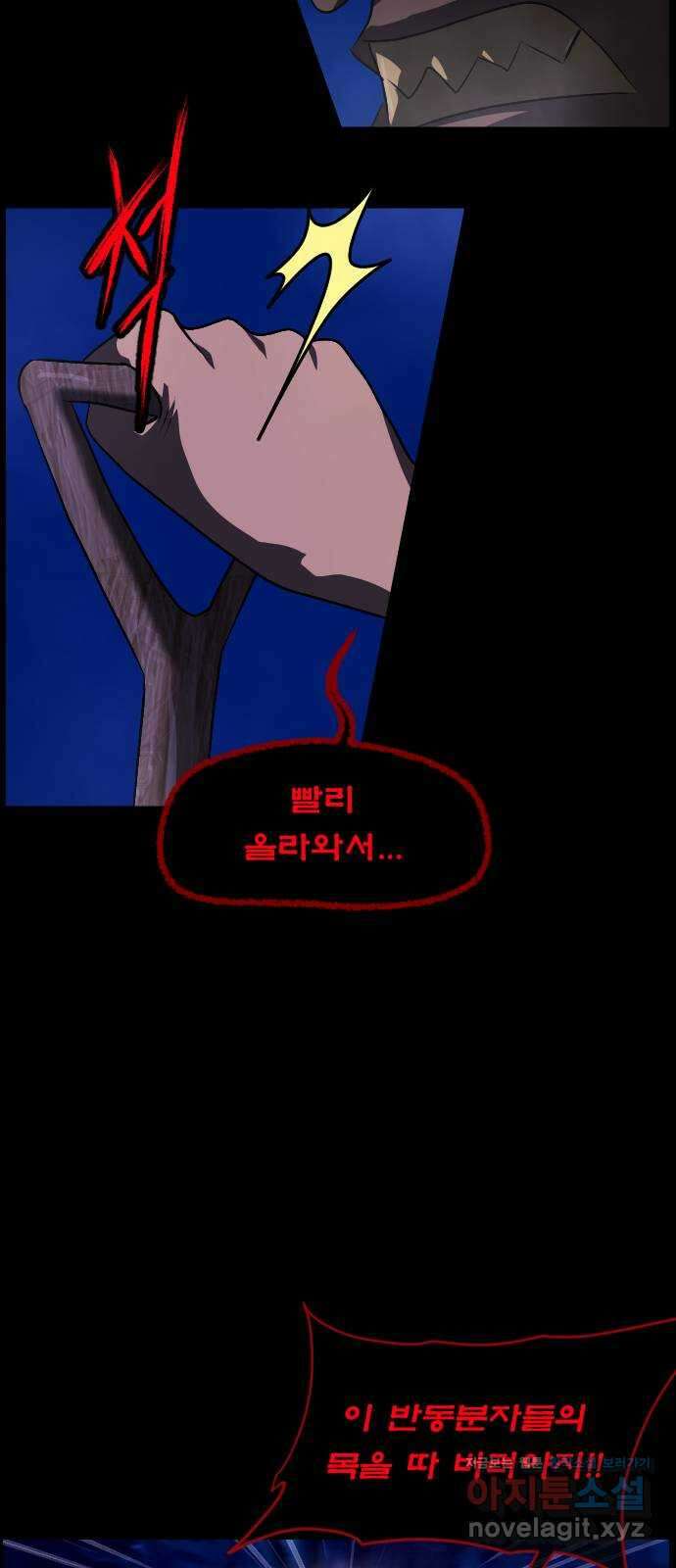 원주민 공포만화 354화 판묘(4) 8