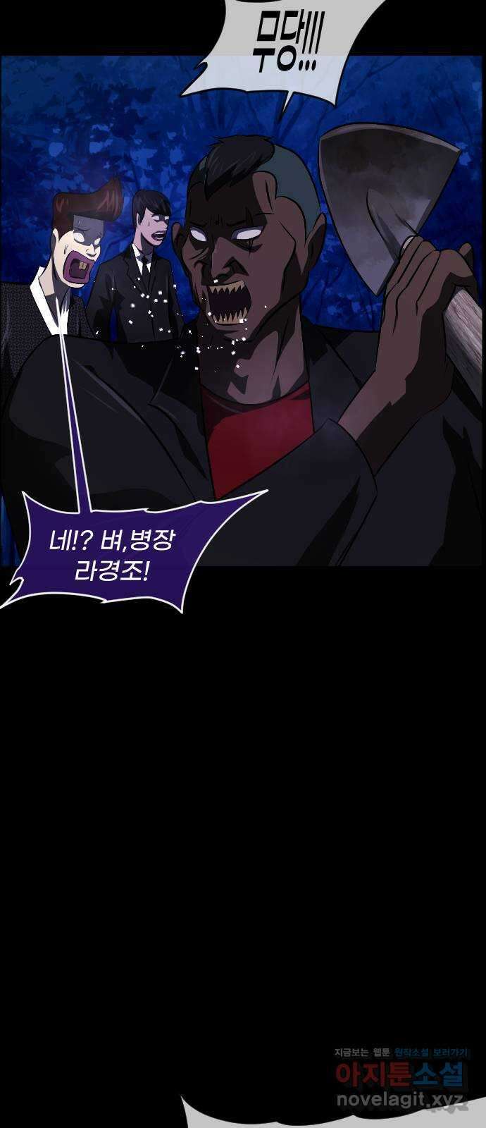 원주민 공포만화 354화 판묘(4) 12