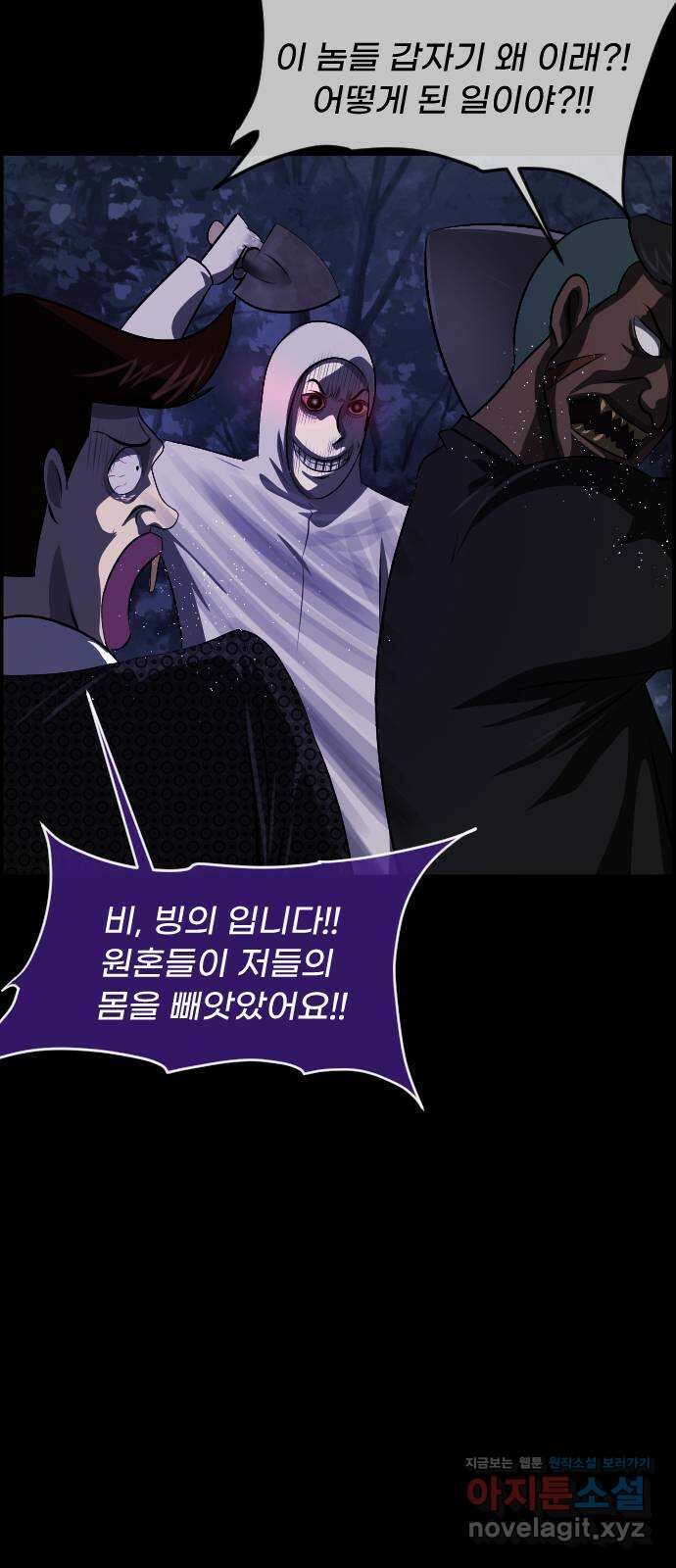 원주민 공포만화 354화 판묘(4) 13