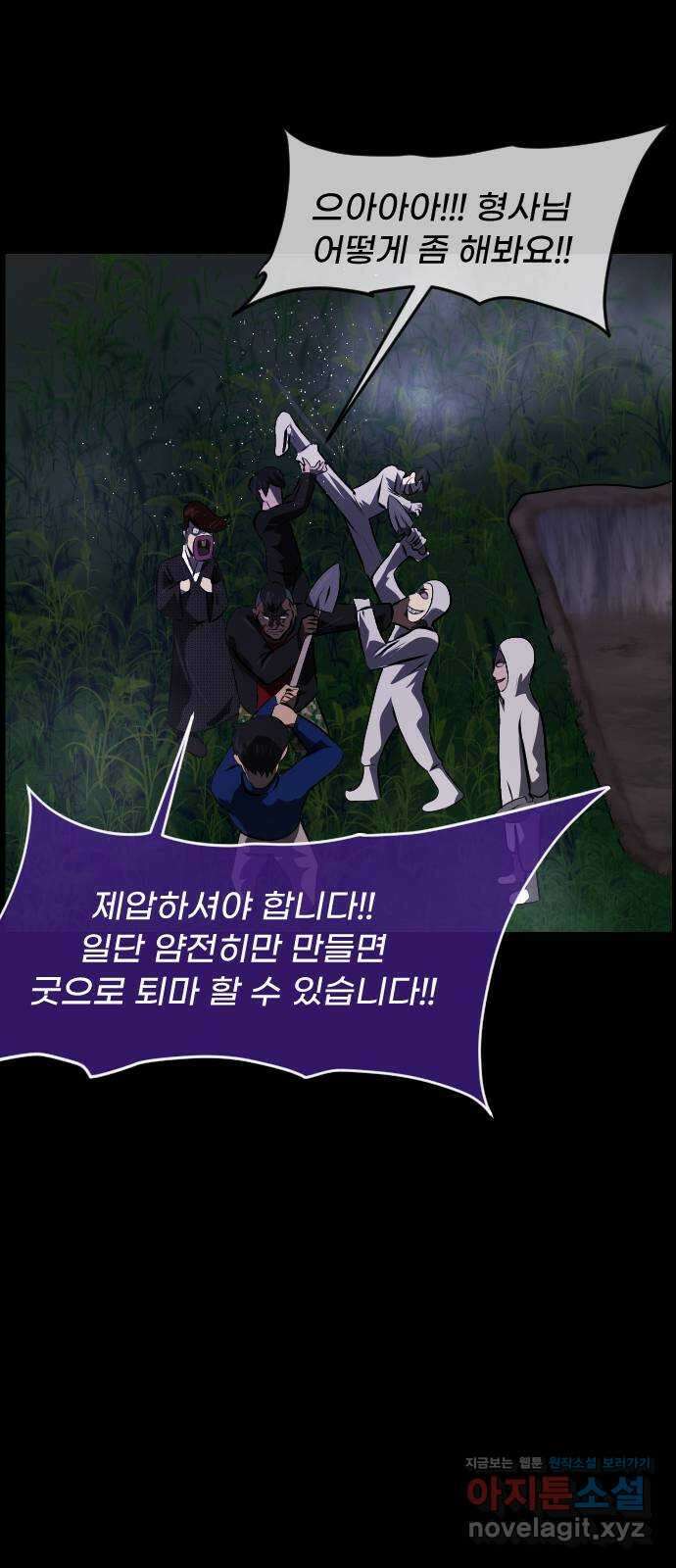 원주민 공포만화 354화 판묘(4) 14