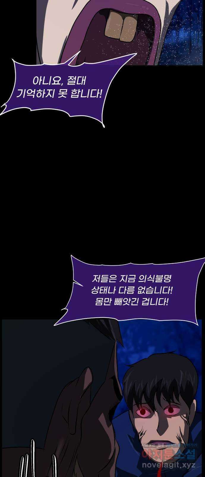 원주민 공포만화 354화 판묘(4) 15