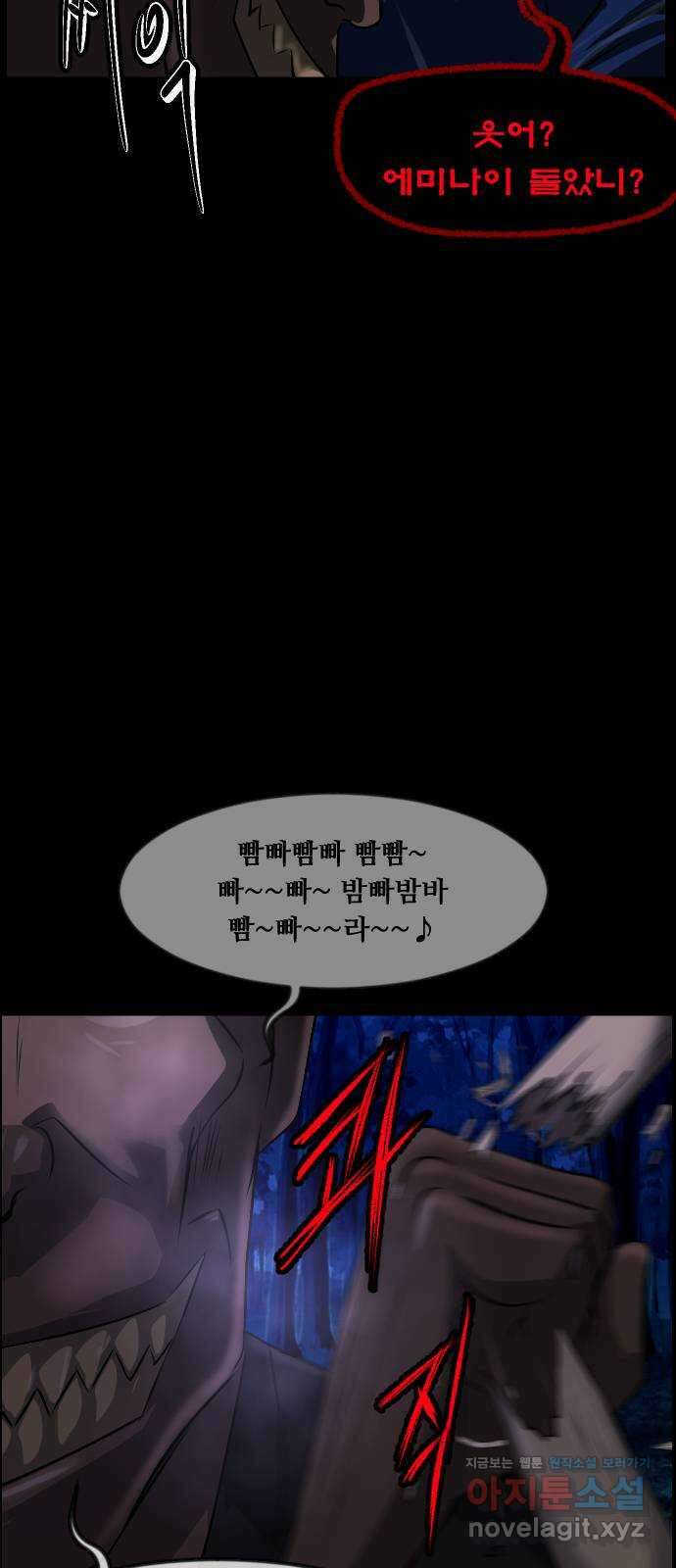 원주민 공포만화 354화 판묘(4) 16