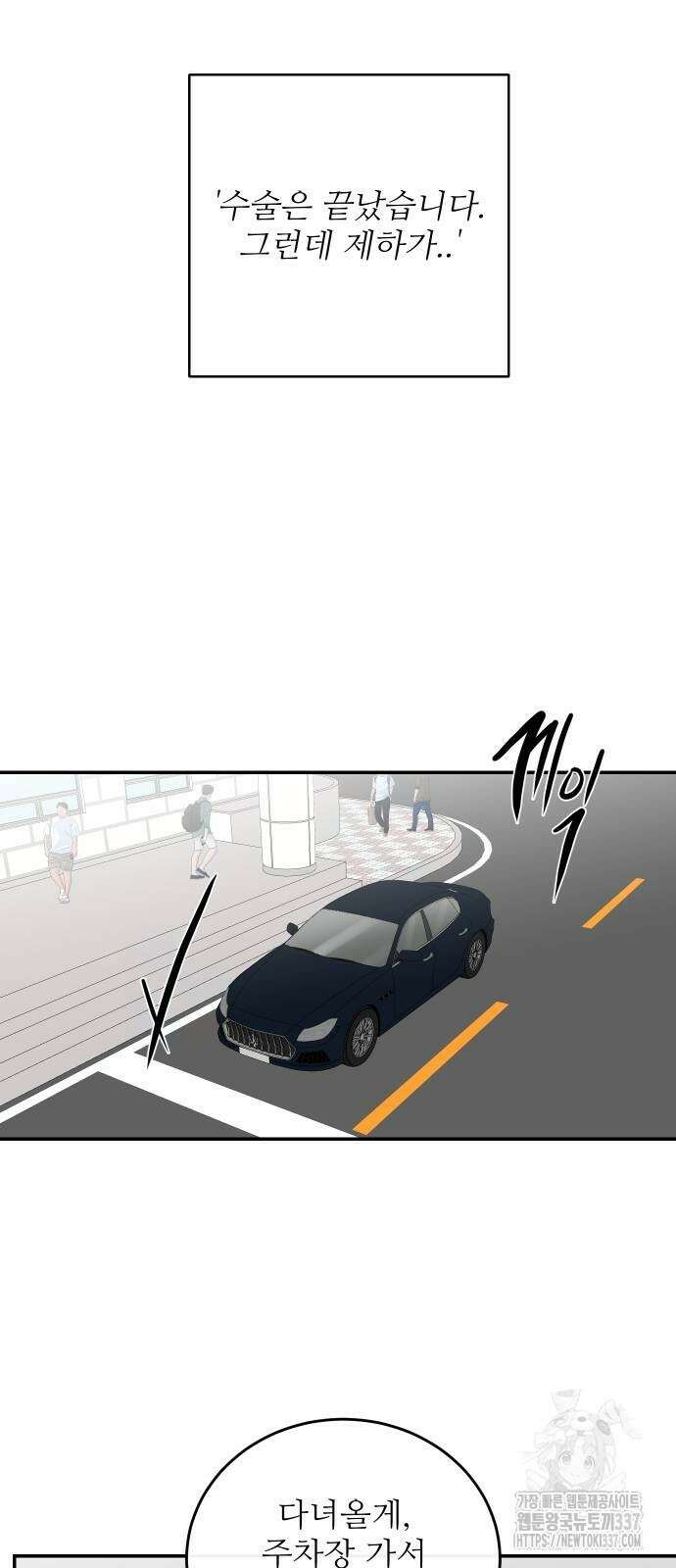 선녀외전 91화 2