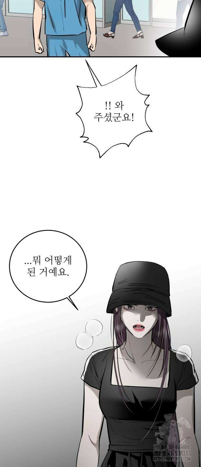 선녀외전 91화 4