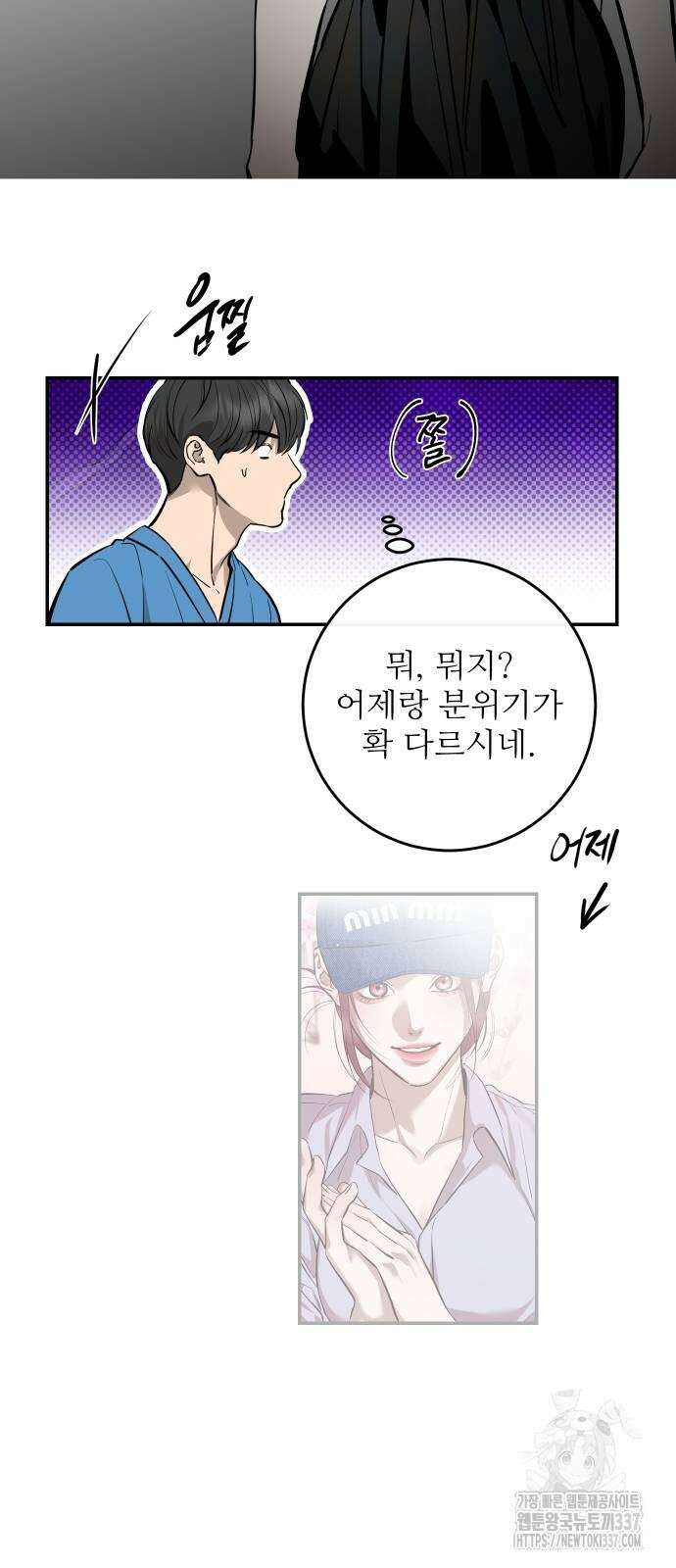 선녀외전 91화 5