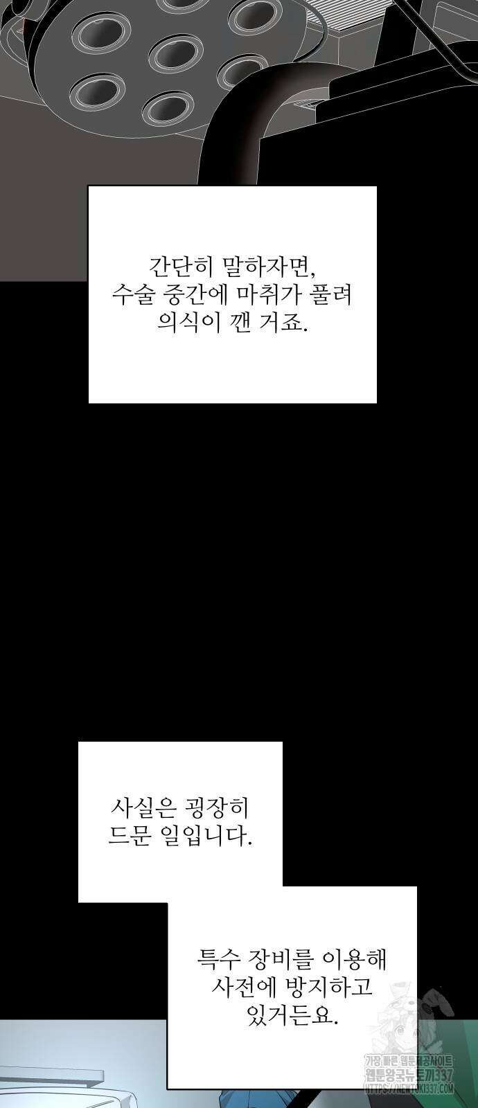 선녀외전 91화 7