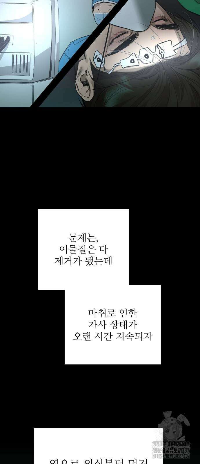 선녀외전 91화 8