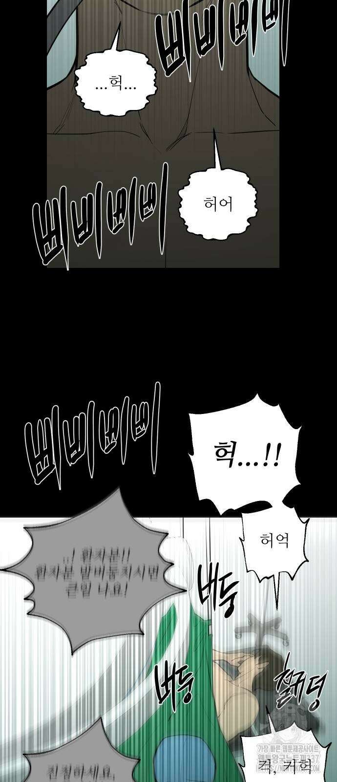 선녀외전 91화 12