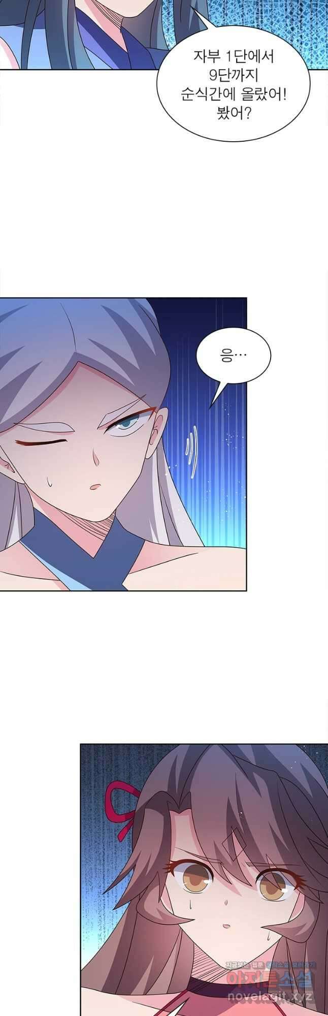 마황귀환록 262화 2