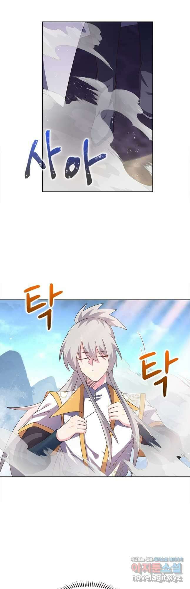 마황귀환록 262화 4