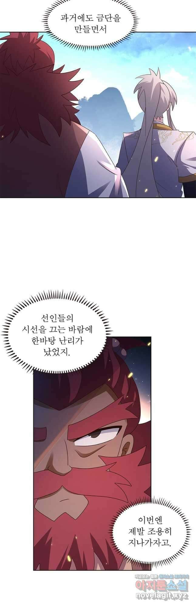 마황귀환록 262화 5