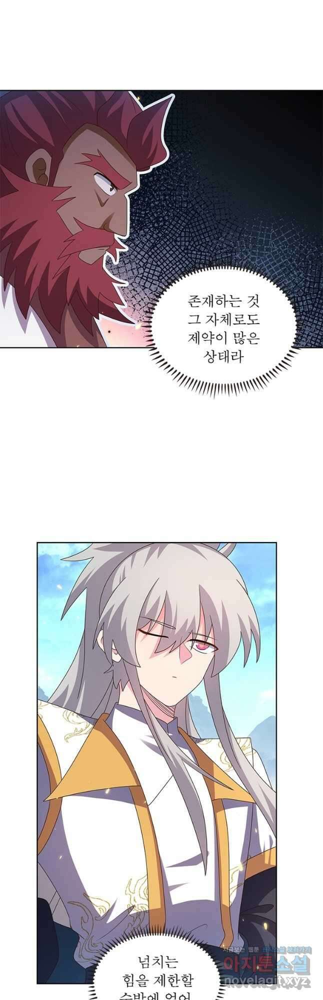 마황귀환록 262화 6
