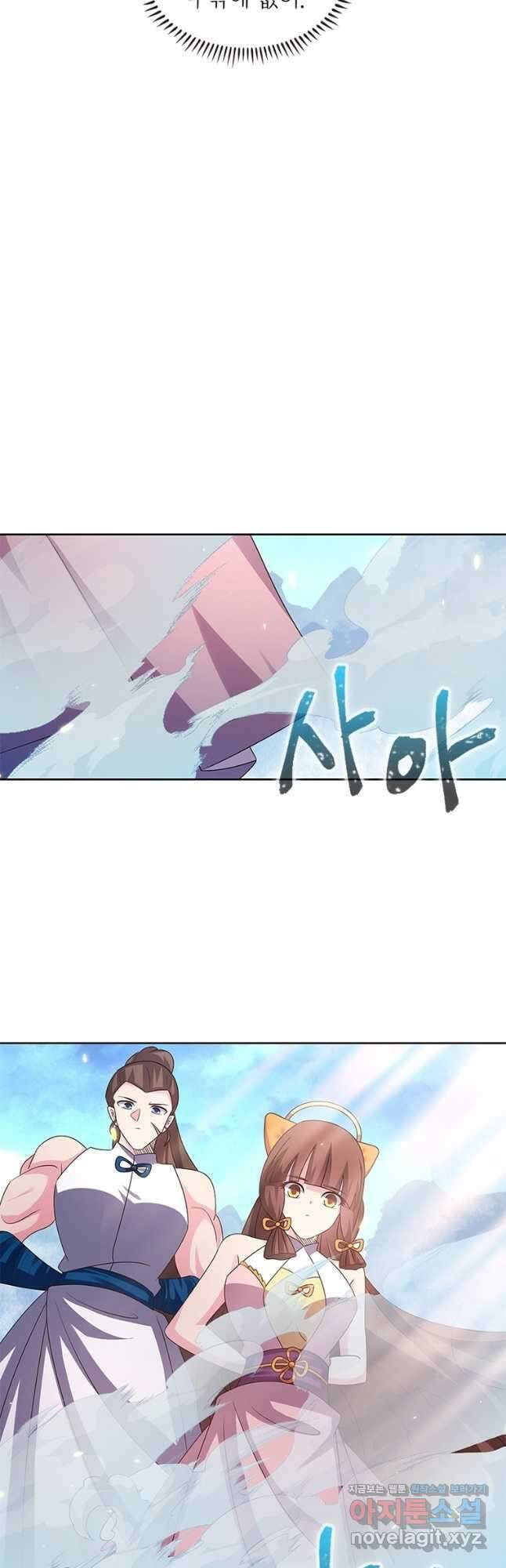 마황귀환록 262화 7