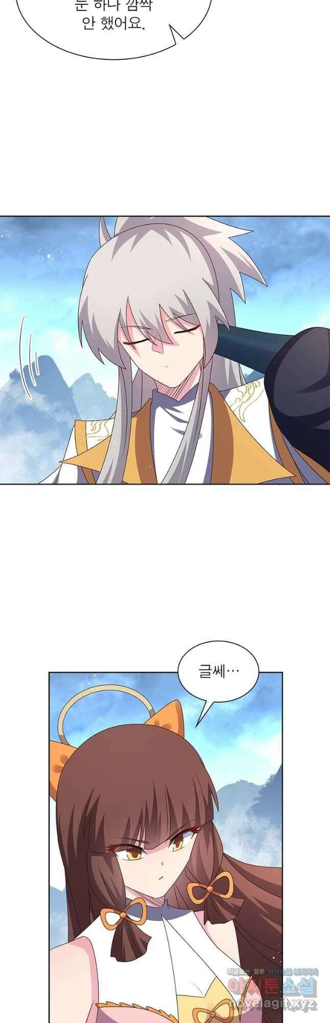 마황귀환록 262화 9