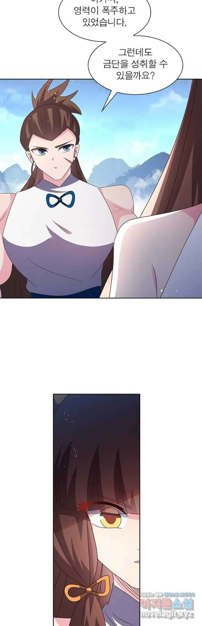 마황귀환록 262화 12
