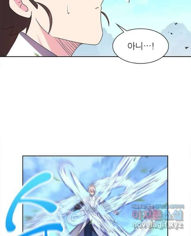 마황귀환록 262화 15