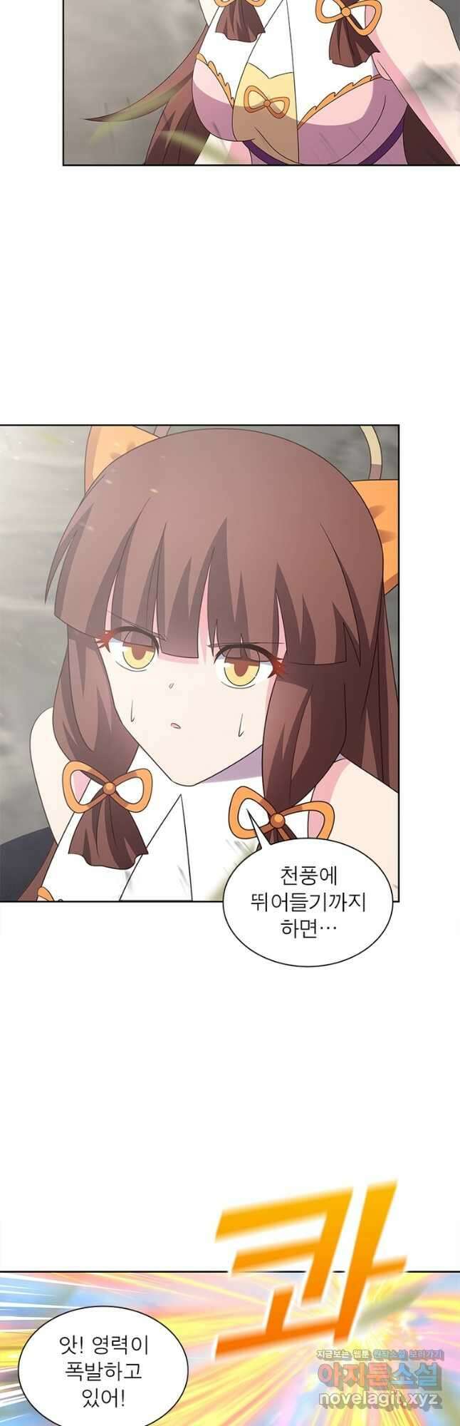 마황귀환록 262화 20