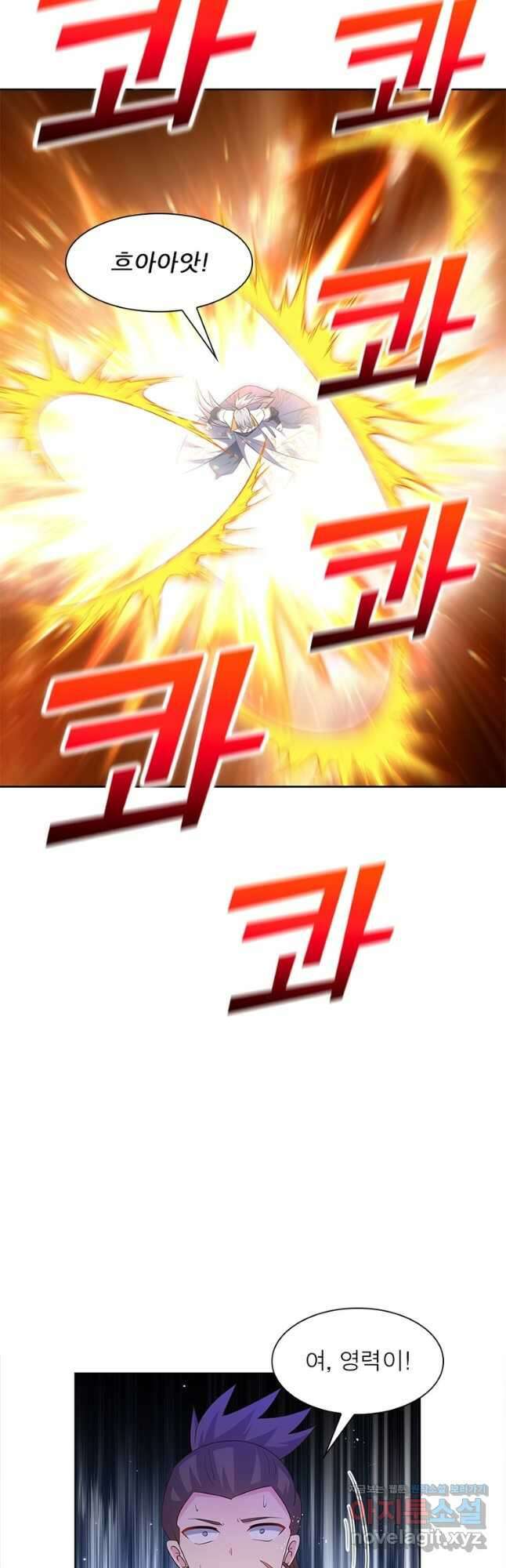 마황귀환록 262화 24