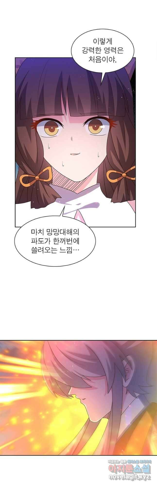 마황귀환록 262화 26