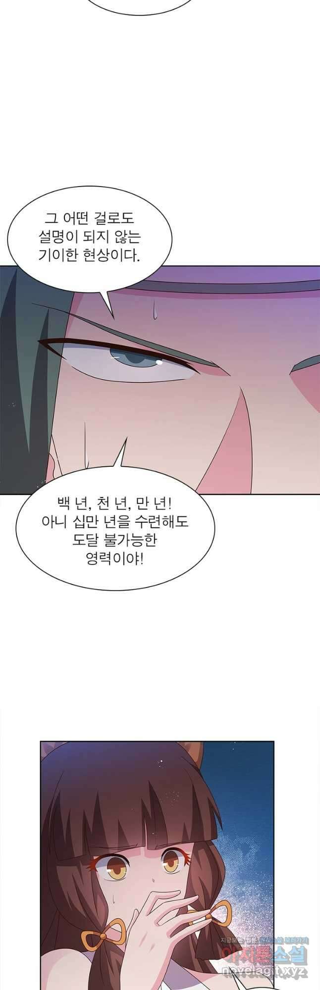 마황귀환록 262화 28