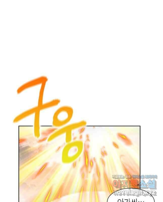 마황귀환록 262화 30