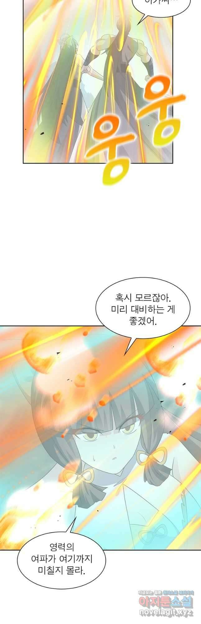 마황귀환록 262화 31