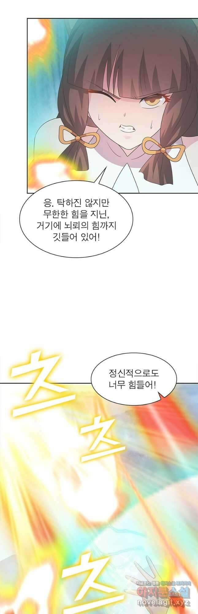 마황귀환록 262화 34