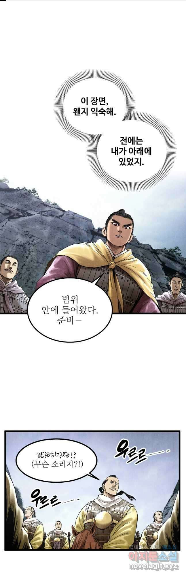 삼국지 여포의 인생 시뮬레이터 53화 1