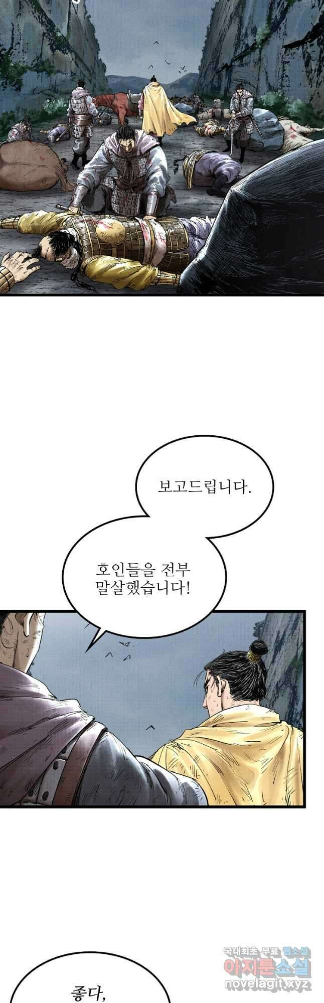 삼국지 여포의 인생 시뮬레이터 53화 6