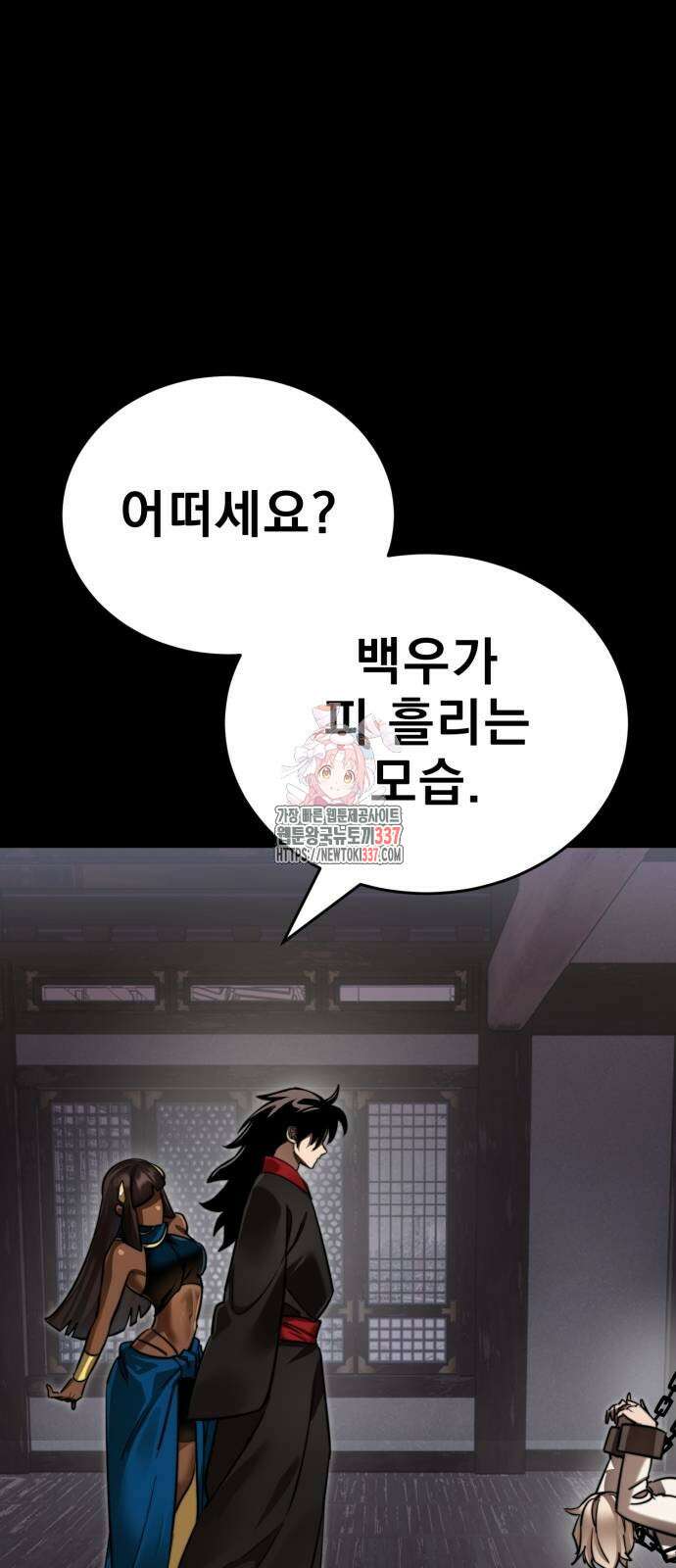 염라강림 35화 1
