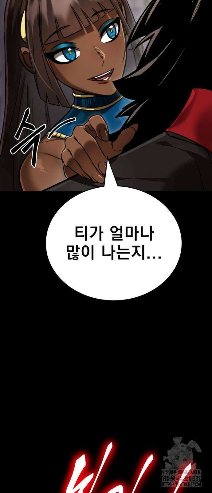 염라강림 35화 3