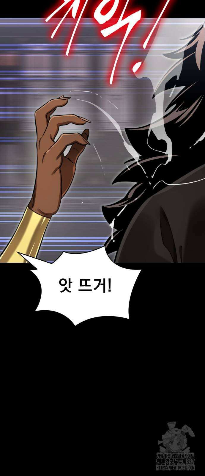 염라강림 35화 4